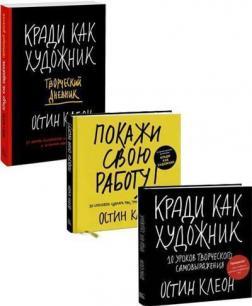 Купити Комплект "Укради и покажи!" Остін Клеон