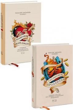Купити Комплект "45 татуировок Батырева" Максим Батирєв (Комбат)