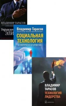 Купити Комлект "Лучшие книги Владимира Тарасова" Володимир Тарасов