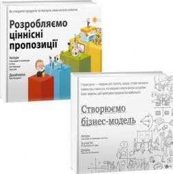 Купити Комплект для бізнесу Остервальдера Олександр Остервальдер, Ів Пинье