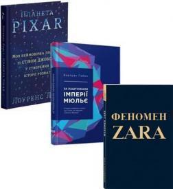 Купити Комплект "Секрети улюблених брендів" Ковадонга О`Ші, Петро Лайман, Бертран Гобен