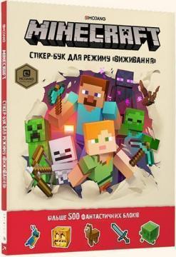 Купити Minecraft. Стікер-бук для режиму "Виживання" Стефані Мілтон, Крейг Джеллі