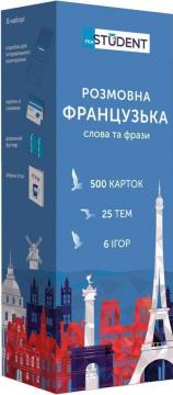 Купити Розмовна французька English Student. Слова та фрази. 500 карток Колектив авторів