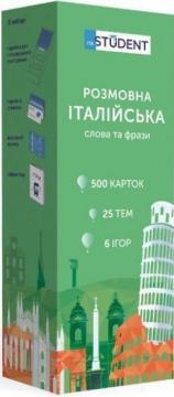 Купити Картки для вивчення італійської мови. English Studen, розмовна Колектив авторів