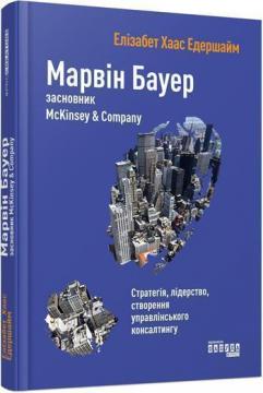 Купити Марвін Бауер, засновник McKinsey & Company Елізабет Едершайм