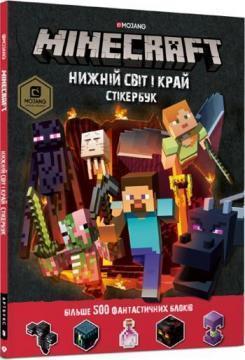 Купити Minecraft. Стікер-бук "Нижній світ і Край" Стефані Мілтон