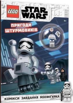 Купити LEGO® Star Wars™. Пригоди штурмовиків Колектив авторів