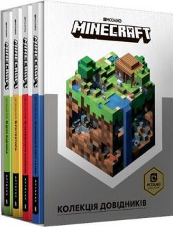 Купити Колекція довідників MINECRAFT Крейг Джеллі, Алекс Вїлтшир, Райан Марш, Джеймс Бейл