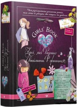 Купити Girls Book. Ідеї, які варто втілити в життя! Мішель Лекре, Селія Галлє, Клемансо Ру де Люз