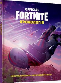 Купити FORTNITE Official. Хронологія Колектив авторів