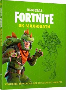 Купити FORTNITE Official. Як малювати Колектив авторів