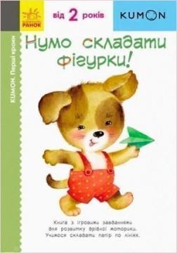 Купити KUMON. Нумо складати фігурки! Тору Кумон