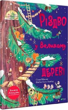 Купити Різдво у Великому дереві Мішлен Сільві