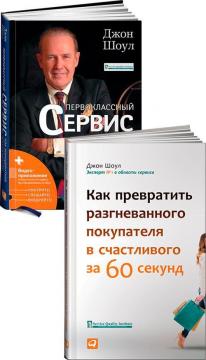 Купити Комплект книг Джона Шоула Джон Шоул