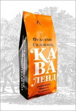 Купити Каваленд. Темна імперія однієї людини та створення нашого улюбленого наркотику (м’яка обкладинка) Огастін Седжвік