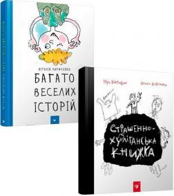 Купити Комплект книг Віталія Кириченка (українською) Віталій Кириченко