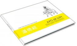 Купити Дао де цзін. Канон шляху і спроможності Андрій Накорчевський