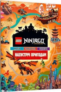 Купити LEGO® Ninjago® Legacy. Назустріч пригодам Колектив авторів