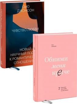 Купити Комплект книг Сью Джонсон Сью Джонсон