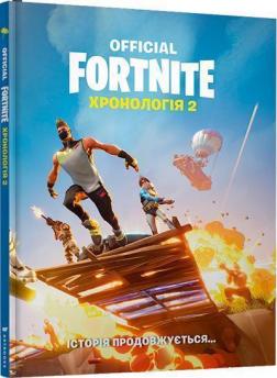 Купити FORTNITE Official. Хронологія 2 Колектив авторів