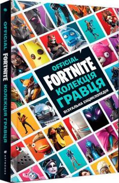 Купить FORTNITE Official. Колекція гравця Коллектив авторов