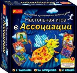 Купити Настольная игра в ассоциации Колектив авторів