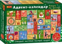 Купити Адвент-календар. Фокуси та досліди. Набір для розваг Колектив авторів