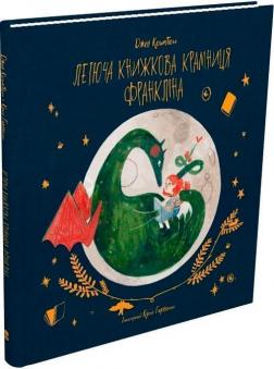 Купити Летюча книжкова крамниця Франкліна Джен Кемпбелл