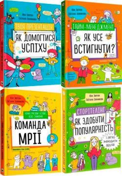 Купити Комплект «Навички майбутнього» Ніна Звєрєва, Світлана Іконникова