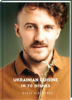 Купити Ukrainian Cuisine in 70 Dishes Євген Клопотенко