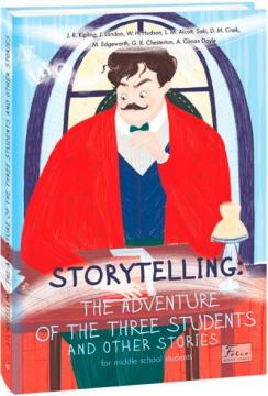 Купити Storytelling. The Adventure of the Three Students and Other Stories Артур Конан Дойл, Джек Лондон, Редьярд Кіплінг