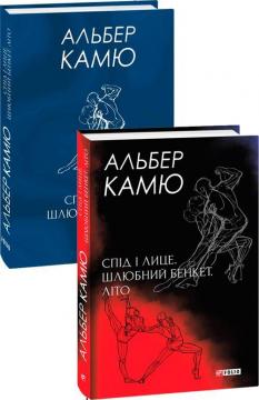 Купити Спід і лице. Шлюбний бенкет. Літо Альбер Камю