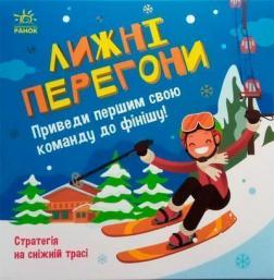 Купити Лижні перегони. Настільна гра Колектив авторів