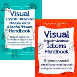 Купити Комплект візуалізованих англійсько-українських довідників Микита Бардаков
