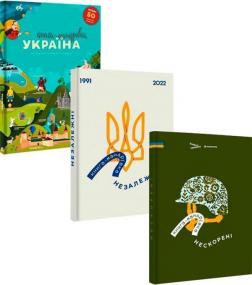 Купити Комплект книг "Дивовижна Україна" Ірина Тараненко, Любов Семенова, Лія Вілсон, Юлія Курова, Єлизавета Нєвєжина