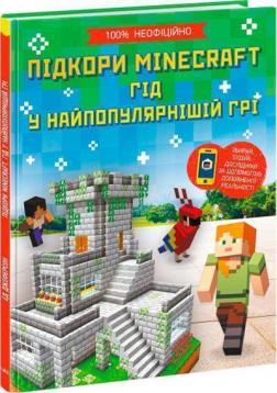 Купити Підкори Minecraft. Гід у найпопулярнішій грі Ед Джеферсон