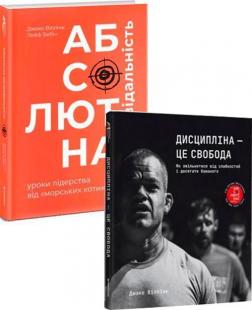 Купить Комплект книг "морського котика" Джоко Віллінка Джоко Виллинк