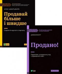 Купити Комплект книг "Продавай більше і швидше" Джеб Блаунт, Амос Шварцфарб