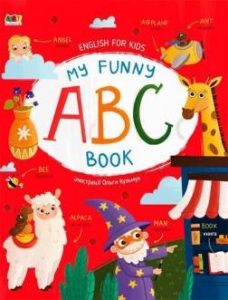 Купити My Funny ABC Book Н.М. Коваль