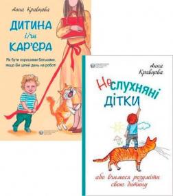 Купити Комплект книг Анни Кравцової Анна Кравцова