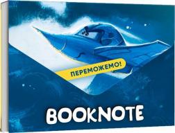 Купити Booknote «Переможемо!» Колектив авторів