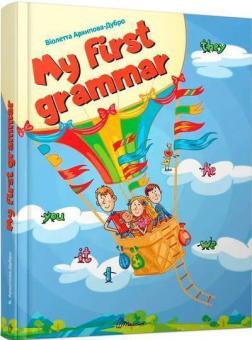 Купити My first grammar Віолетта Архіпова-Дубро