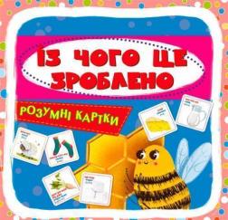 Купити Розумні картки. Із чого це зроблено Колектив авторів