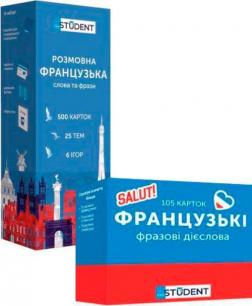 Купити Комплект карток "Французька мова" Колектив авторів