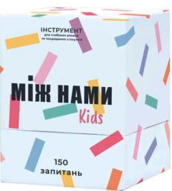 Купити Між Нами: Kids. Настільна гра Колектив авторів