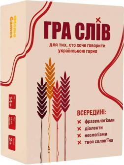 Купити Гра Слів. Настільна гра Колектив авторів