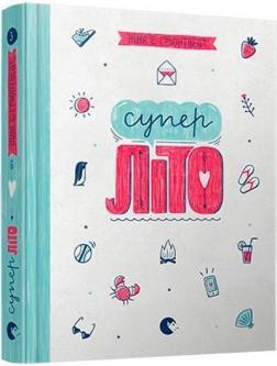 Купити Суперліто Ніна Елізабет Грентведт