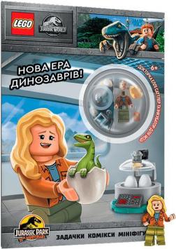 Купити LEGO® Jurassic World™ Нова ера динозаврів! Мацей Андрусяк