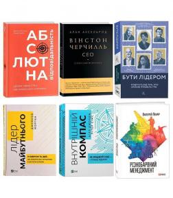 Купити Комплект книг про лідерство Алан Аксельрод, Джоко Віллінк, Лейф Бебін, Девід Рубенштейн, Джейкоб Морґан