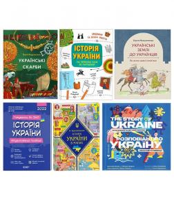 Купити Комплект книг з історії України (для дітей) Наталія Морозова, Валентина Вздульська, Анастасія Мельниченко, Наталія Харківська, Яні Егве